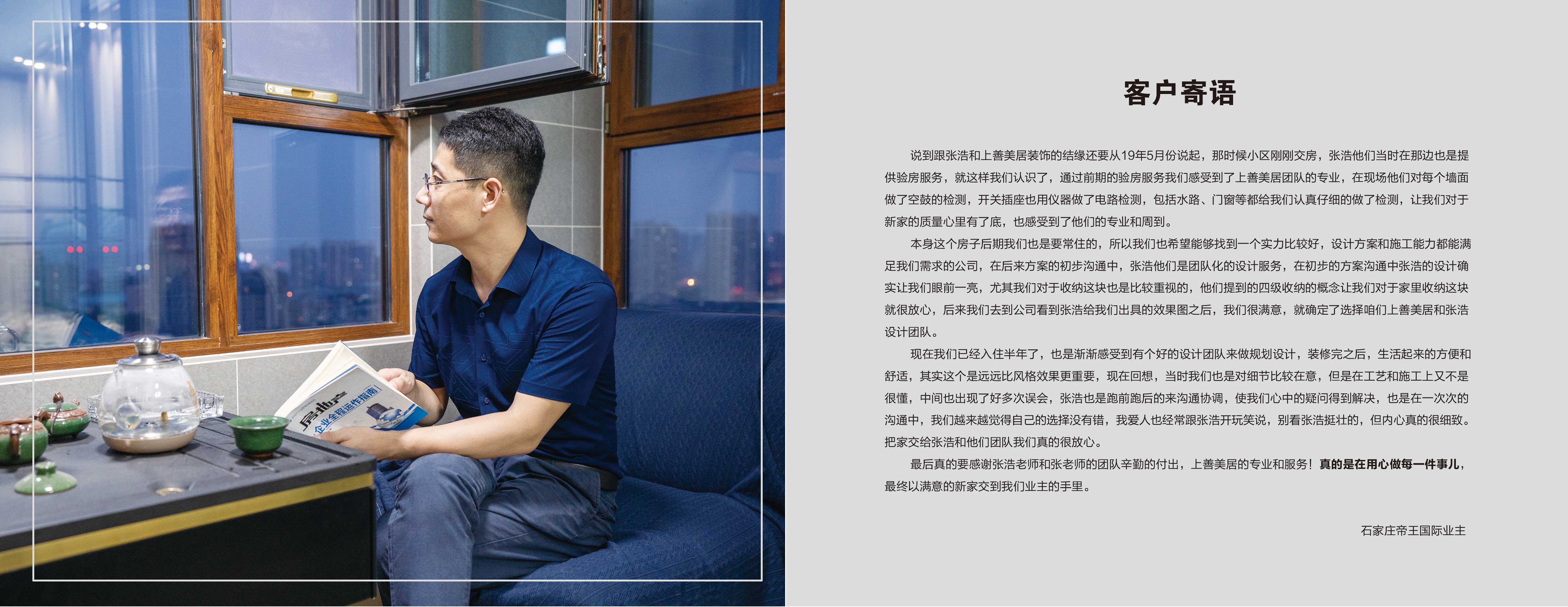 帝王國際177平現(xiàn)代輕奢實景